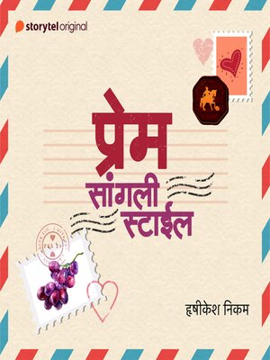 cover image of Prem--Sangli Style